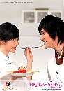 ѹ Sweet Relationship ѡિ ( ҡ ) 6 蹨..ѾഷDVD͡