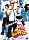 ѹ My Best Pals (Ying Yue 3 jia 1) 3+1= 4 秤 3+1 (ҡ) 5DVD