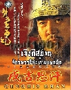 ਧʢҹ ѡþôзҹ蹴Թ 3 DVD (ҡ)