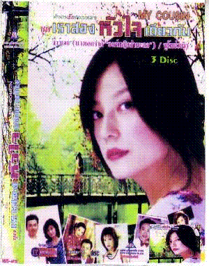 ӹҹѡ͡ DVDͧǡѹ [ͧ3] 3  蹨