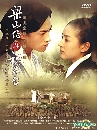 DVD/The Butterfly Lovers ҹླ ˹ѧչdvd 5  [ҡ-TVͧ3] Ǥ