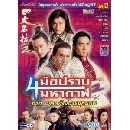 ˹ѧչش: 4 ͻҺҡ Ҥ1 [dvd ҡ] 7 蹨..