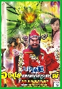 DVD/Фèչ ෾Żü ( ͹ 3 ) ͹ ԧ ʹ 1 蹨 ** dvҡ