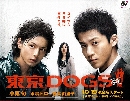 Tokyo dogs (Ѻ) 6 DVD 