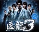 DVD/Tryu 3 :Team medical dragon ҡ͹..س  Ҥ3 (Ѻ) 6 蹨 **