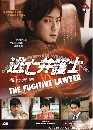 :The Fugitive Lawyer / Toubou Bengoshi (DVD 6 蹨)..