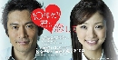 Juunen Saki mo Kimi ni Koishite / I ll Still Love You In 10 Years 2 DVD Ѻ 