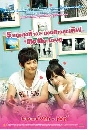 DVD:Mo Mo Love 5 ˹شǡѺͧشԿ (DVD1-2/8͹) ҡ/ ѧ診...