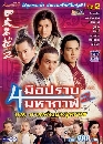 չ 4 ͻҺҡ ( Ҥ2 ) ͹ Ҵҧط 5 DVD ҡ ...