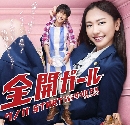 dvd / Zenkai Girl / Full Throttle Girl 3 DVD ---- ͧͧ¤ ʹءҡ