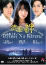 Ryusei no Kizuna  ѹ觴ǵ 5 DVD -Ѻ...