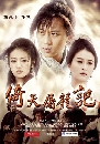 רչDVD : Һѧ¡ 2009 ( DVD 8 蹨 ) Ѻ ......