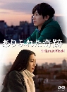 Arifureta kiseki үѡ  DVD 6 蹨 (Ѻ)...