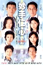 ˹ѧչش : Healing Hands (ҷժԵ ҷԡĵ) ش 1-2-3 ( DVD-Master ҡ 12 蹨)