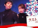  Last Christmas 6 DVD ( ) ...ӡѺʹ, ջСͺʹ