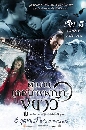 The Sorcerer and the White Snake : ӹҹപҧҧ٢ 1 DVD Master-ҡ