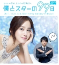 « DVD:Boku to Star no 99 Nichi 3 DVD [ R-U-Indy] --  ᷤ͹ 2PM