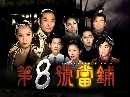 ˹ѧչش çѺӹŢ 8 2 DVD ҡ (蹷1-2/͹1-19) ѧ診...