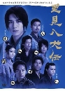  Legend of 8 Samurai 8 㹵ӹҹ 4 DVD Ѻ () ....