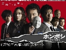 Honboshi (Shinri Tokusou Jikenbo) ˹»ԺѵԡǧѺԴ (2011) 4 DVD Ѻ ----