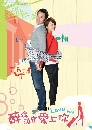 «ѹ DVD:Love You 4 DVD  [TAIWAN DRAMA]