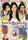  DVD:Yume wo Kanaeru Zo оԦ෾觤ѧ 6 DVD- ()...