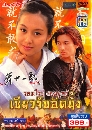 «չ DVD:Xiao Shiyi Lang  ط ǨѺԴ 4 DVD-ҡ ()....