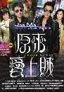 DVD չ : Catch Me Now ( 2008 ) 5 蹨 ҡ...