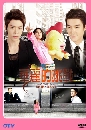 ѹ DVD:Skip Beat 4 DVD  .....