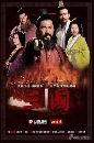 չ ͡ :  (2010)Three Kingdoms ش 1 (͹1-32 DVD 8 ) ѧ..