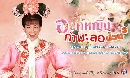 DVD : ͧ˭ԧͻǹ¡ѧ 3 (ش 1) 5 DVD (Master-ҡ+) ѧ診