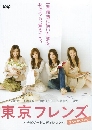 Tokyo Friends Ѻѡѹ...Ѻͤ 2 DVD-...« Ҵ
