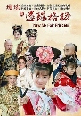 dvd / ͧ˭ԧͻǹ¡ѧ 3 ش1+2+3 ( DVD 13 蹨 ) §Master /ҡ+Ѻ