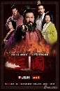 dvd:չ  2010 Three Kingdoms 2010 蹷 17-19 ͹ 65-76 DVD 3  ѧ診