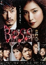 Boss Season 2 ҷê Ҥ2 (DVD 5 蹨) Ѻ ..«խ Ҵ٤