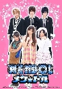 « DVD/Ikemen Idol (Mendol)  4 DVD- ....