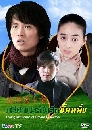 « Loving Insurance of Dream Detective ѷСѹѡ˹ 5 DVD-ҡªͧ **