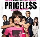 Priceless Ҩ Թ 5 DVD- (()) ..«+ Ҵ٤