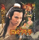  Zhen ming tian zi - Heir To The Throne Is " ԢԵͧ " (1986 ) 4 DVD-ҡ