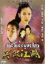 չ кطѡ 1999 /骧 പǴ DVD 6  (  ԧ)