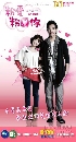 dvd ѹ ׺Ѻһѡ I Love You So Much (ҡ) dvd 8 蹨..dvd͡