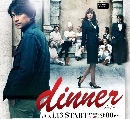 dvd  Dinner Ѻ 3 dvd- ǪԵ... ٫ ԡت,  ҪԹ