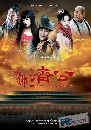 ˹ѧչ DVD :顧෾Թ (ҡ) 5   ** 