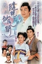 dvd չ äѧѡ / äԢԵе [TVB] [ҡ] 4  **Ҵ