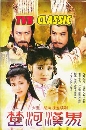 dvd ˹ѧչ  ͹ ԴҪǧ (ҡ) 6 蹨 (Ѻ պҧ ͻ 1985)