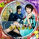 dvd  Toshi Densetsu no Onna (2012) 3 dvd-  **dvd͡