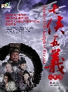 dvd :Һ鹨 ͹ʹس Invincible Knight Errant 3 dvd-ҡ ѧ診