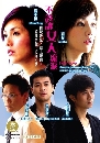 dvd ˹ѧչش TWIST LOVE Ἱѡ DISC1-4 ( 20 ͹ ) Master ҡ