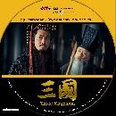 DVDչش : 2010 Three Kingdoms  2010 ( dvd 24 蹨 / 95 ͹) ҾͧHD