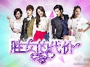 dvd ˹ѧչش The Queen of Sop ( dvd 6 蹨 / Ѻ ) ..ҧҹ (͡ F4 蹨չ)